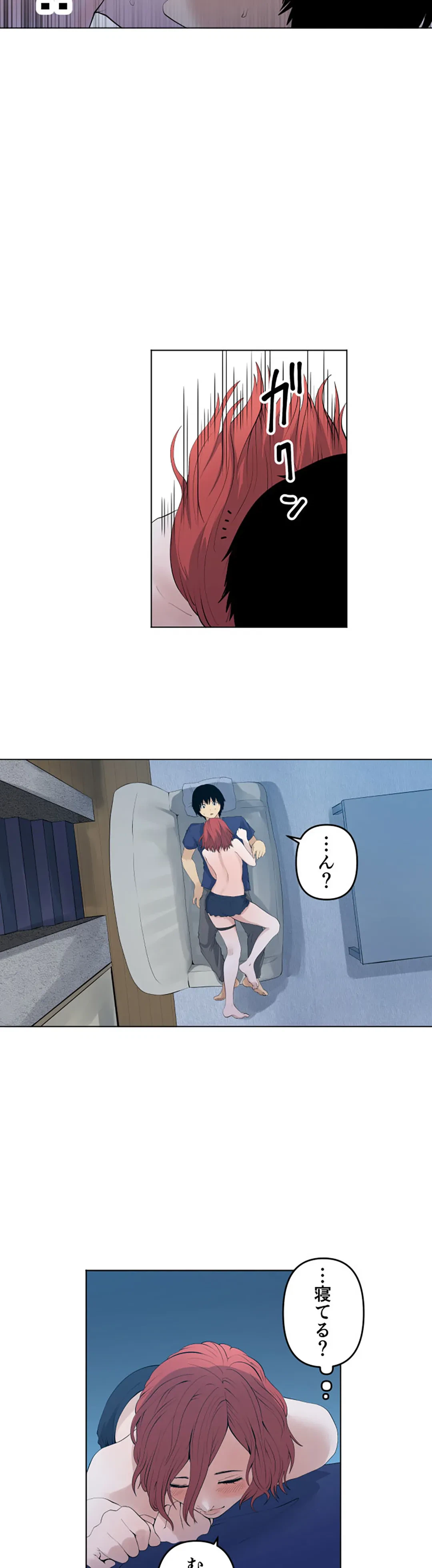 ページ 7 — 第90話