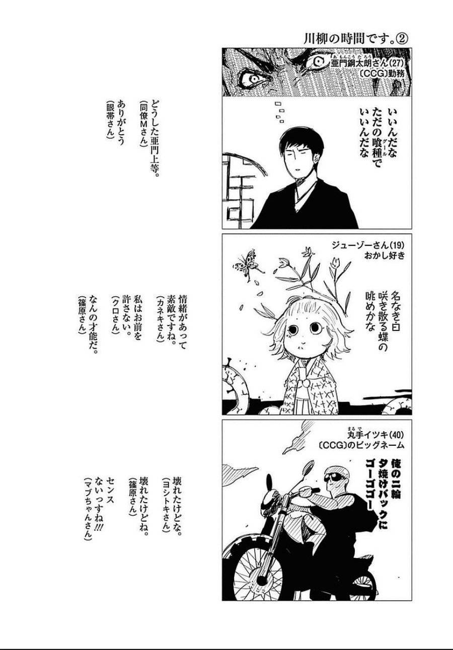 ページ 20 — 第118話