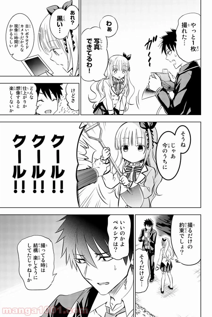 ページ 13 — 第27話