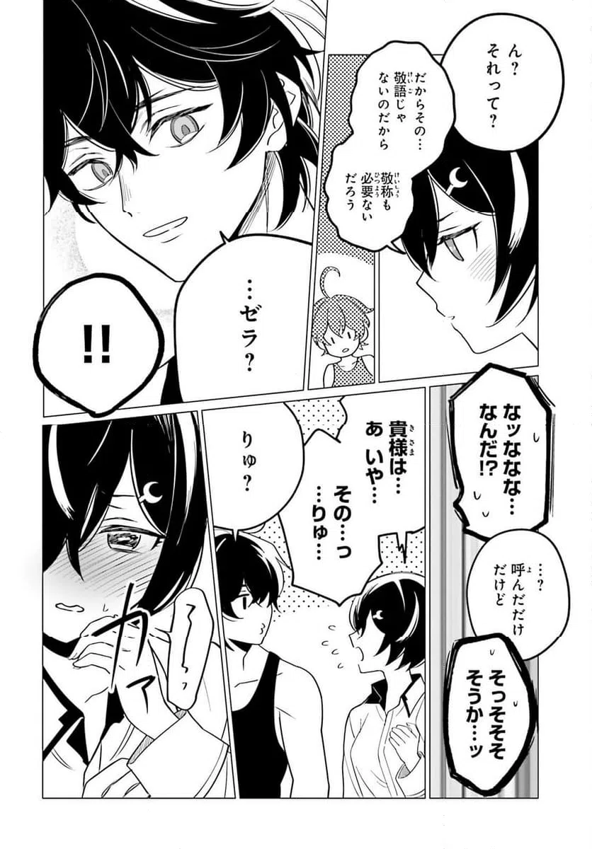 ページ 6 — 第7話