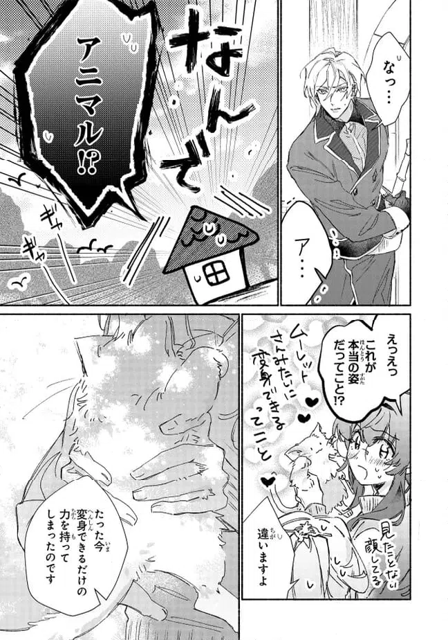 ページ 6 — 第7.3話