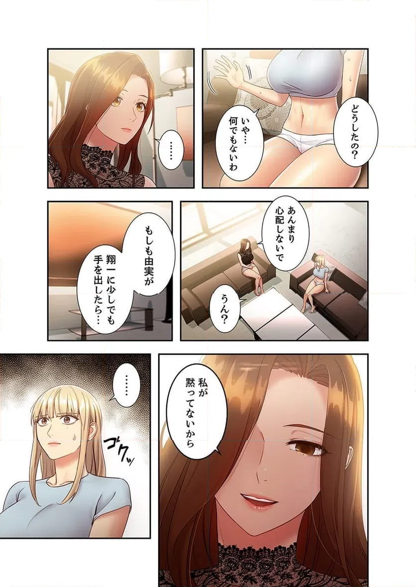 ページ 5 — 第22話