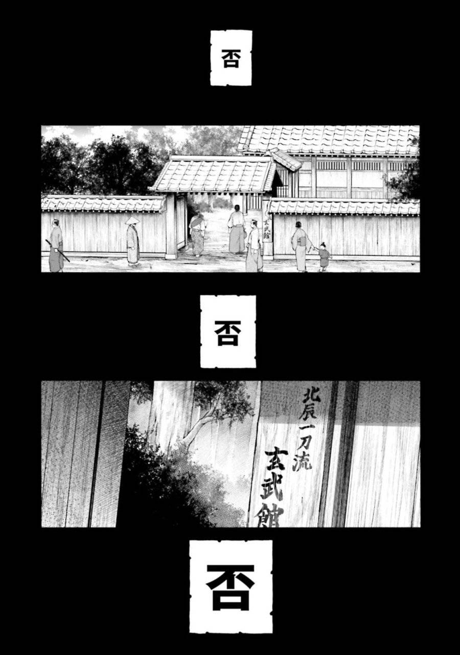 ページ 13 — 第145話