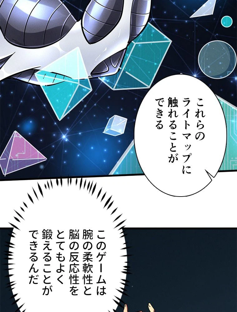 ページ 4 — 第49話