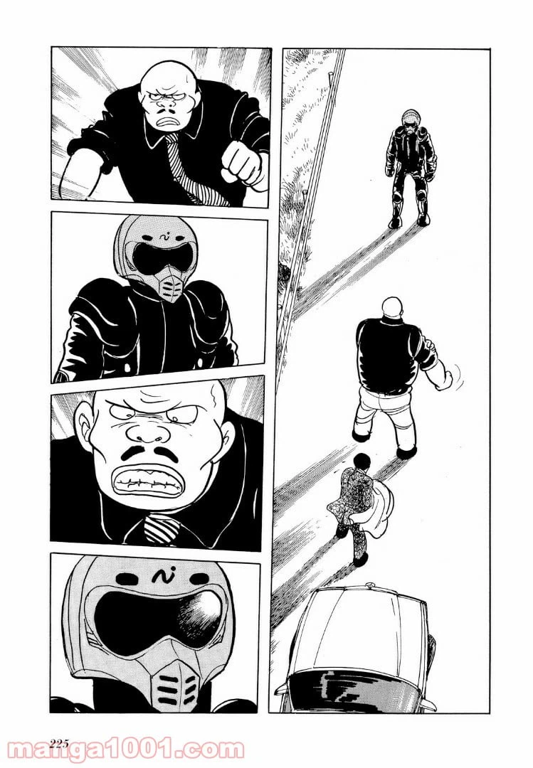 ページ 5 — 第7.4話
