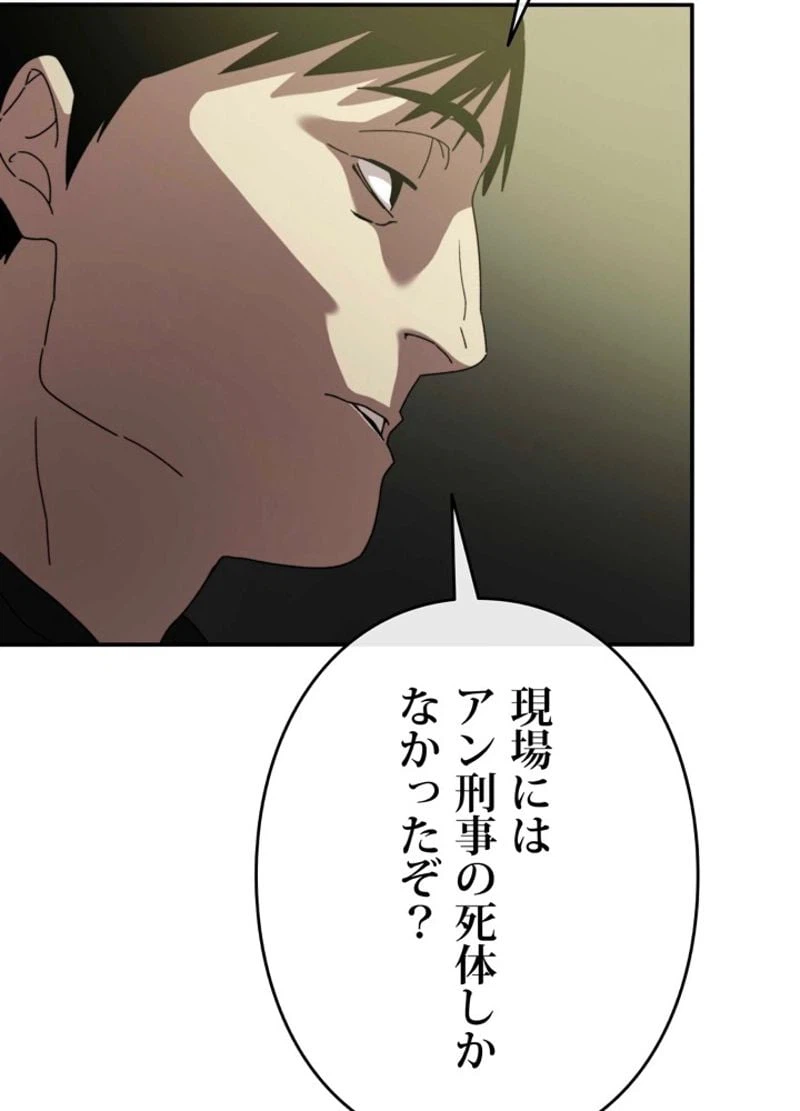 ページ 17 — 第4話