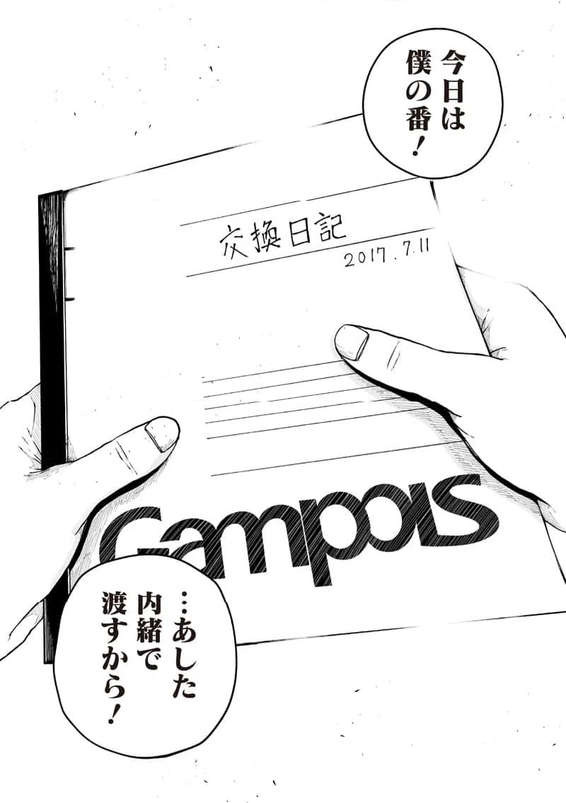 ページ 23 — 第1話