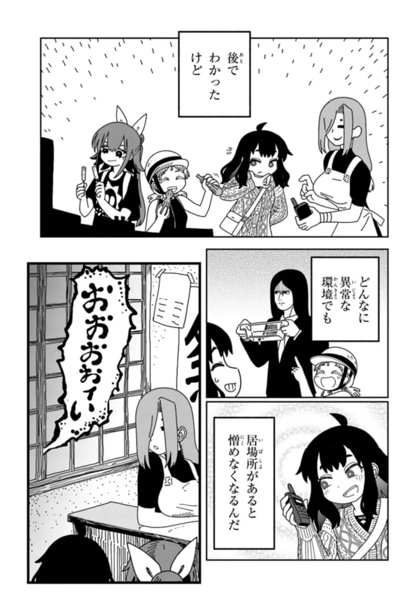ページ 11 — 第6話
