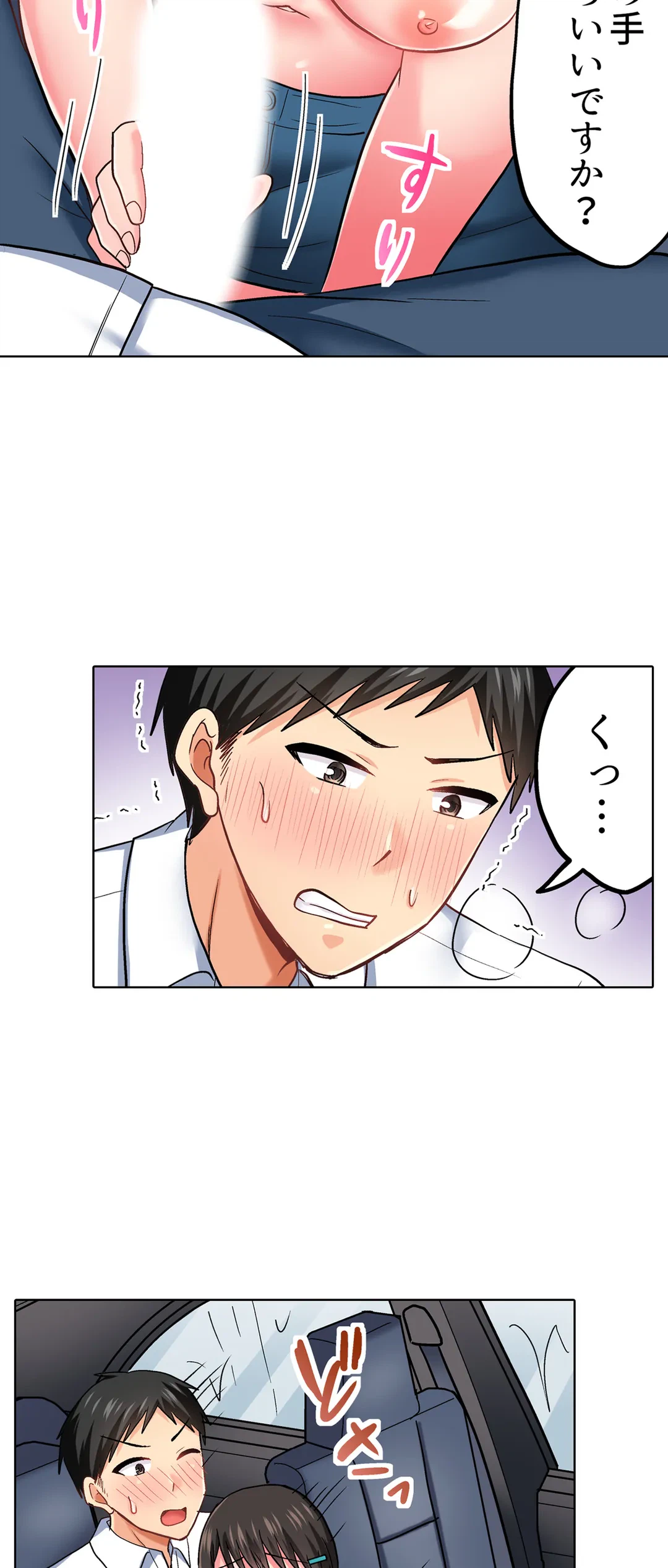 ページ 4 — 第45話