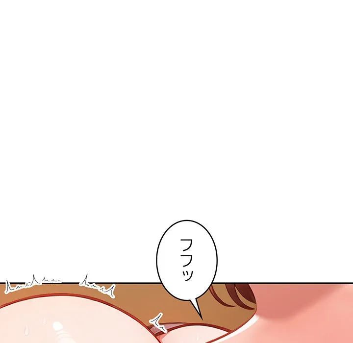 ページ 23 — 第1話