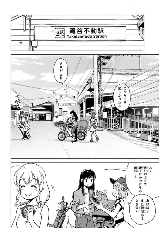 ページ 14 — 第7話