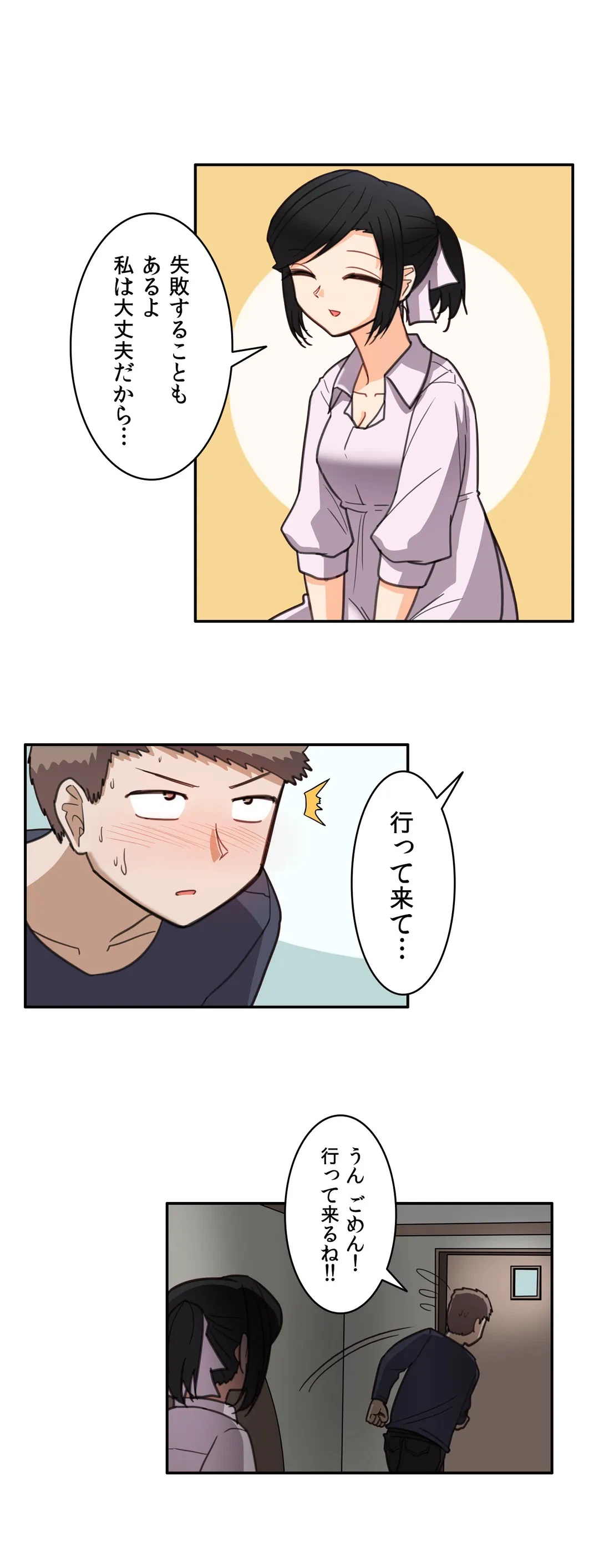 ページ 11 — 第27話