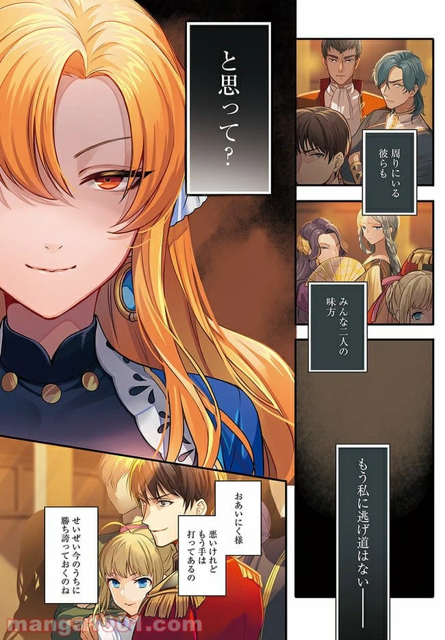ページ 3 — 第1.1話
