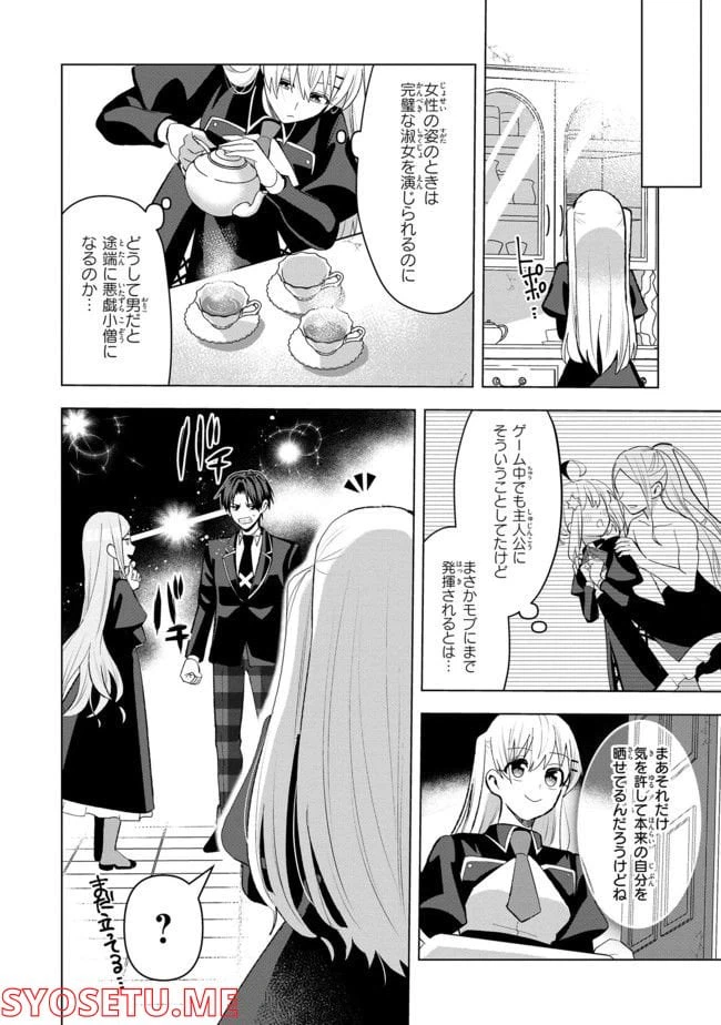 ページ 5 — 第10.3話