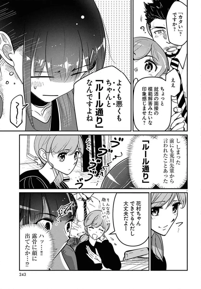 ページ 11 — 第1話