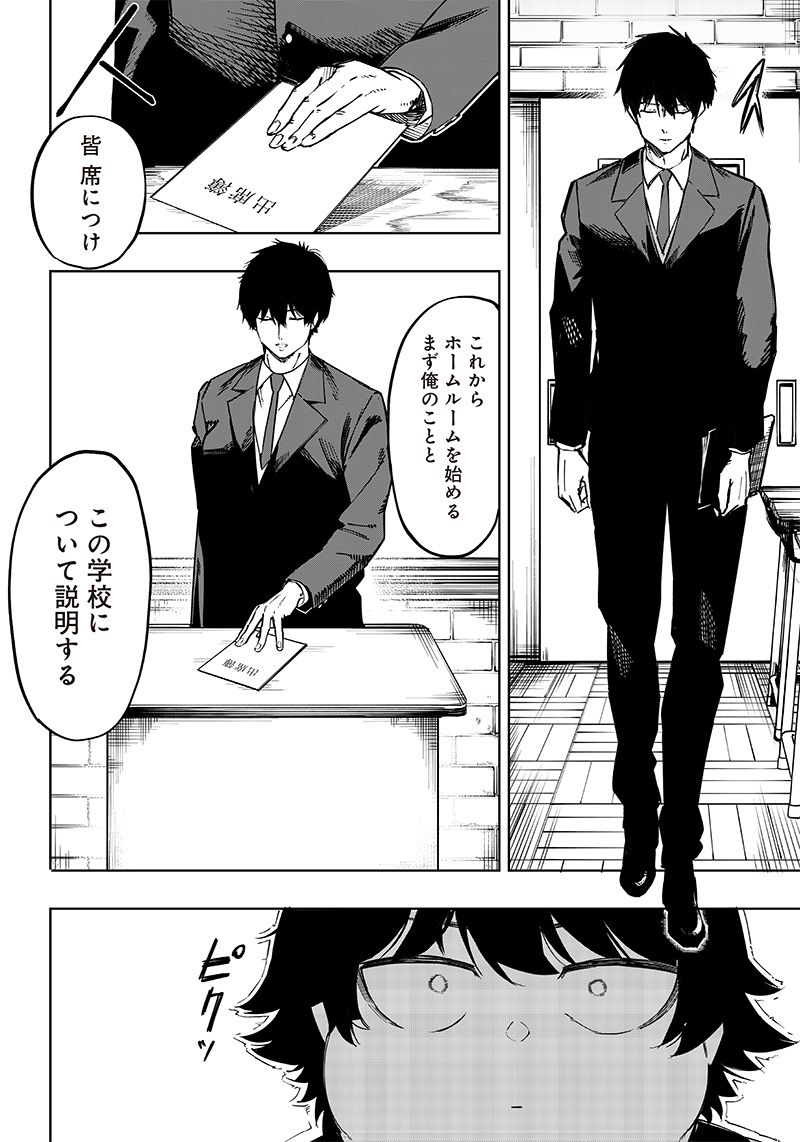 ページ 6 — 第2.1話