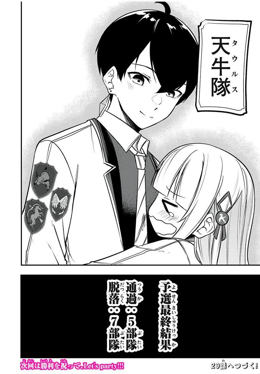 ページ 22 — 第28話