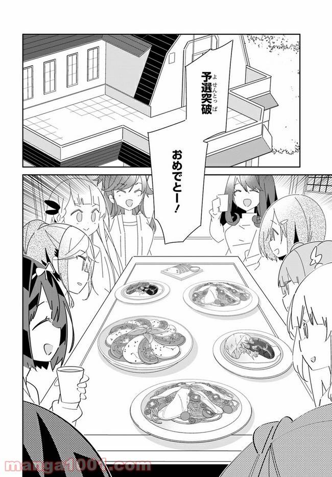 ページ 4 — 第14話