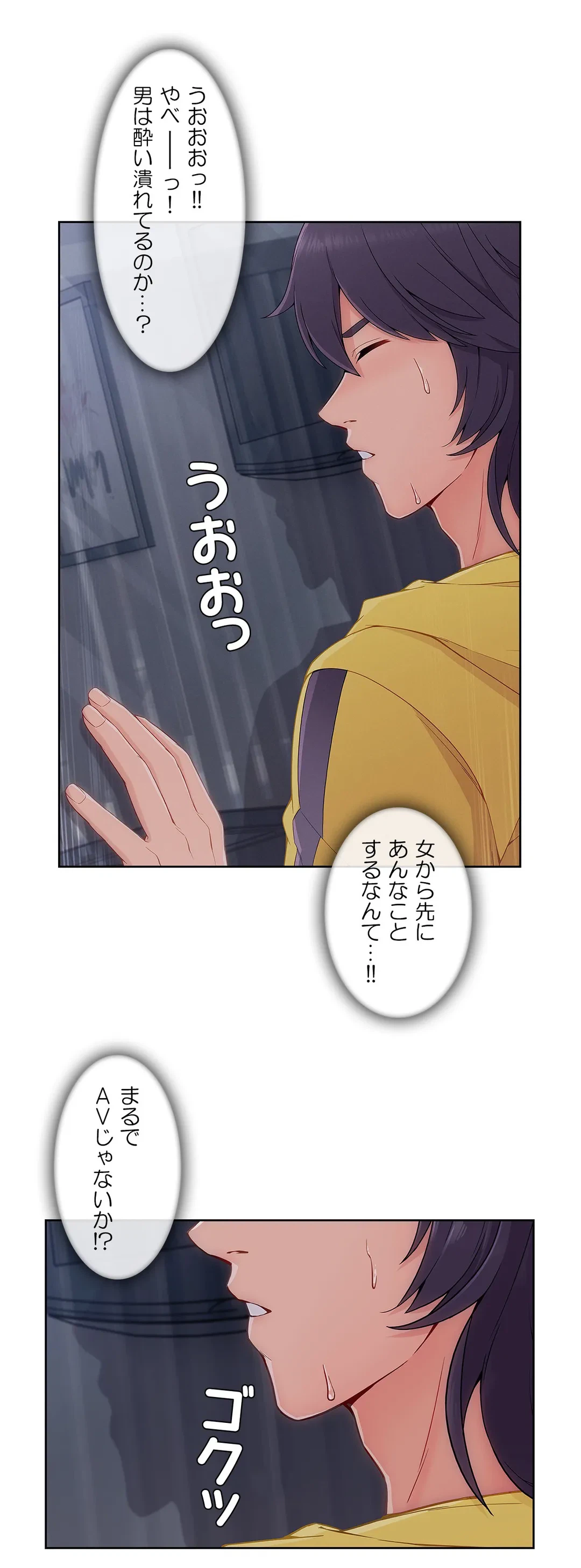 ページ 29 — 第51話