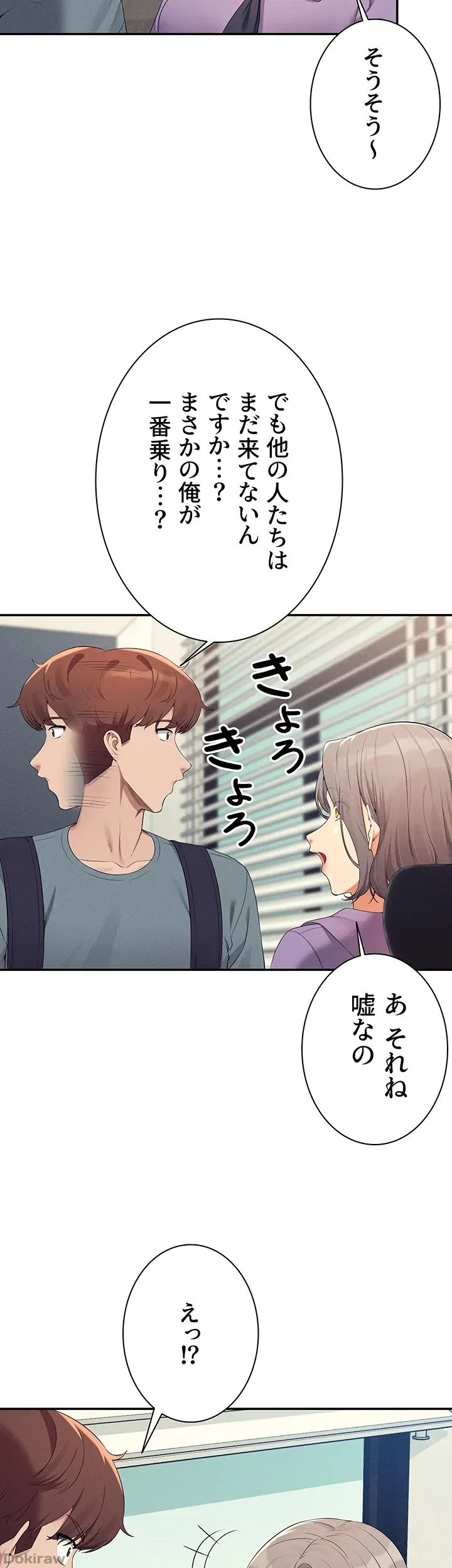 ページ 48 — 第100話