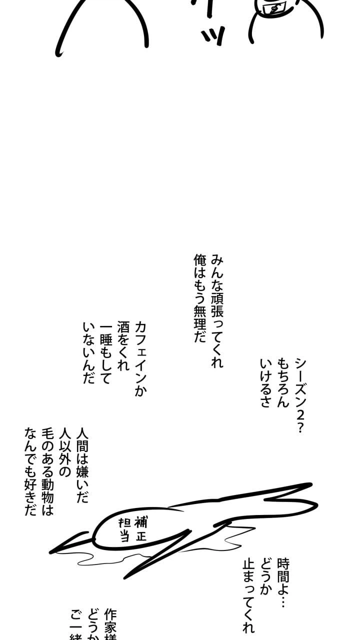 ページ 12 — 第58話