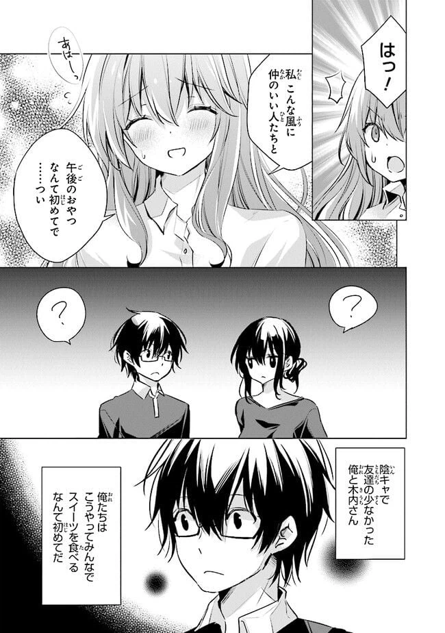 ページ 17 — 第5話