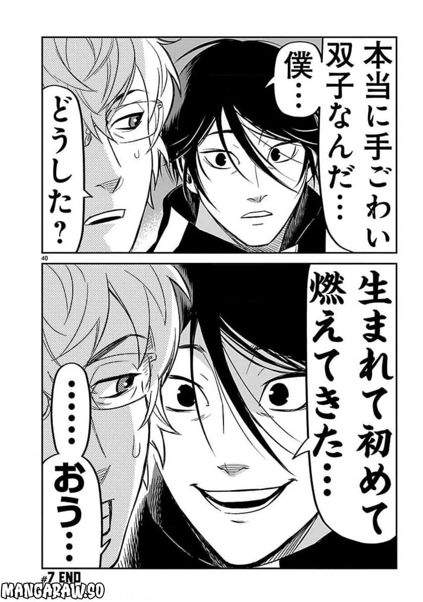 ページ 40 — 第7話
