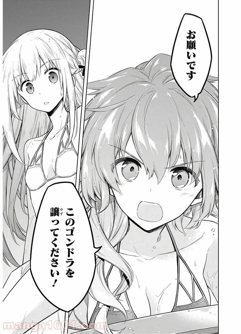ページ 31 — 第23話
