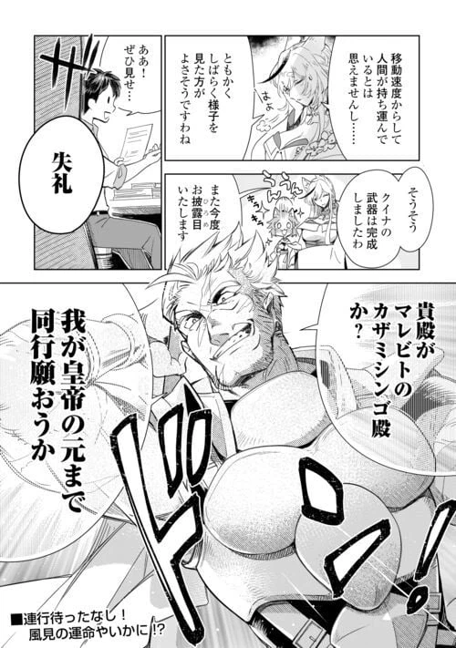 ページ 22 — 第67話