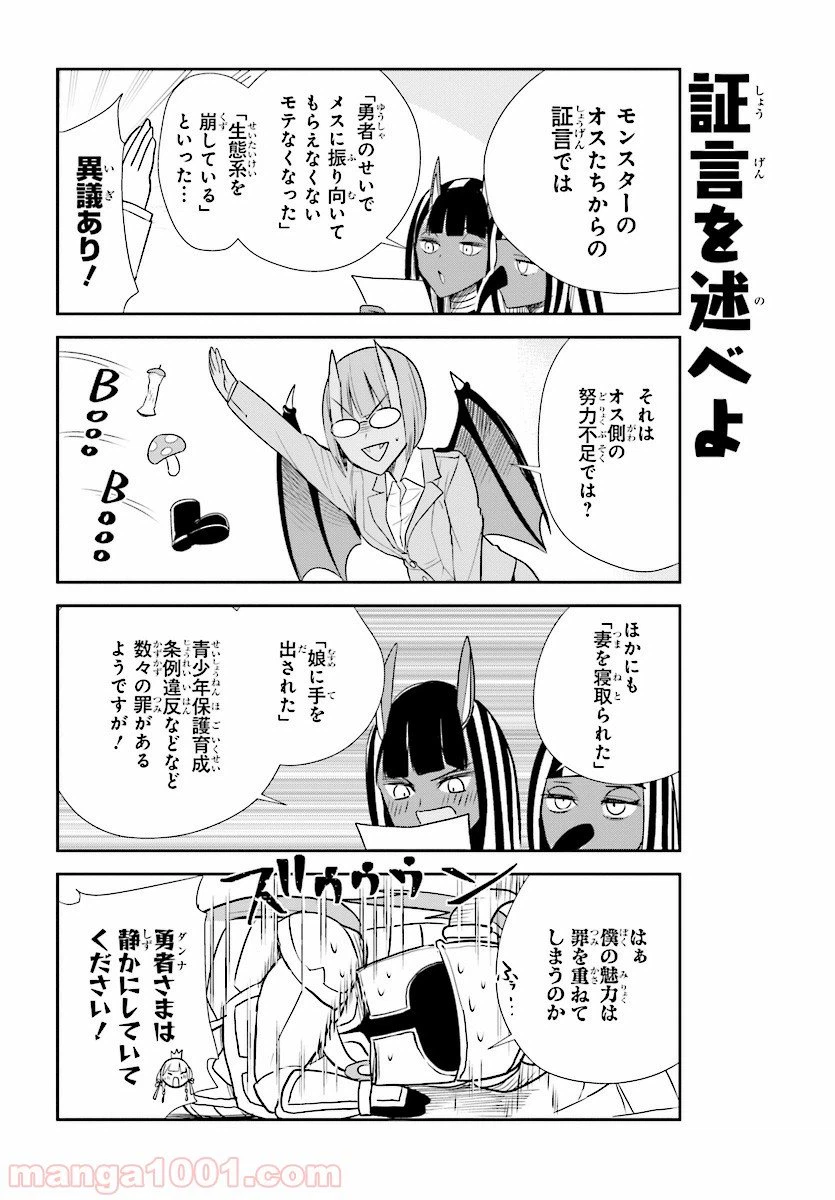 ページ 10 — 第16話
