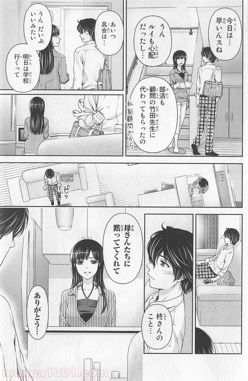 ページ 16 — 第13話