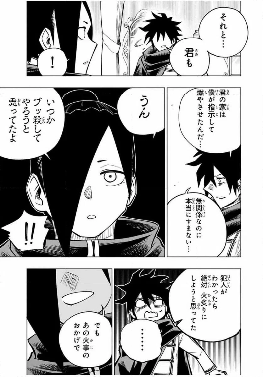 ページ 7 — 第43話