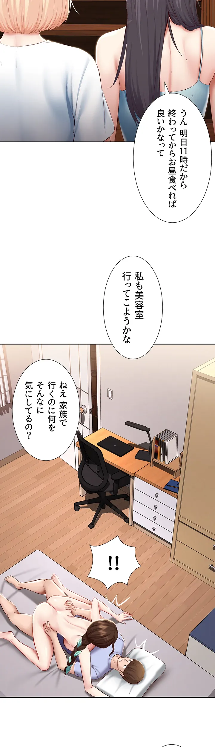 ページ 26 — 第70話