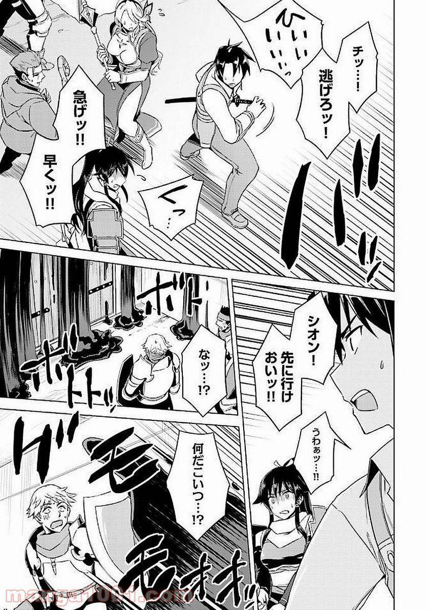 ページ 23 — 第10話