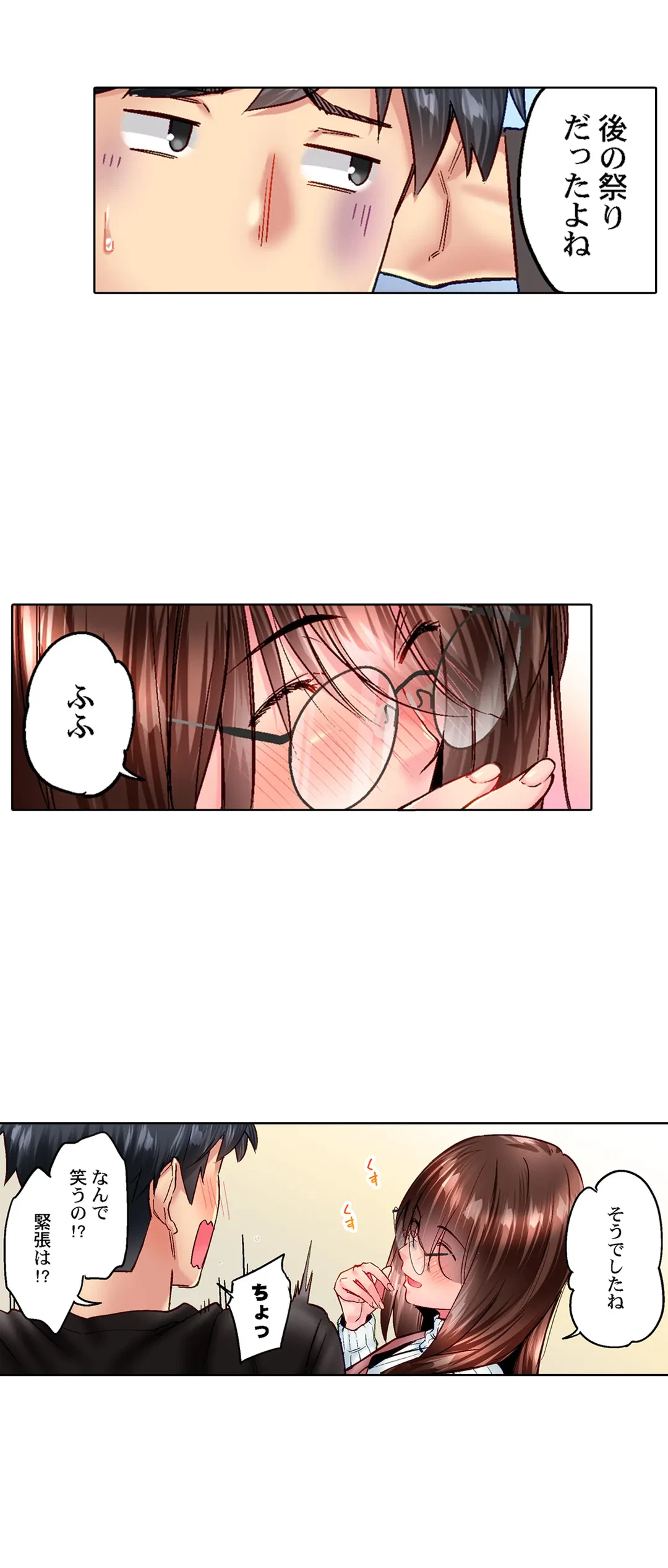 ページ 11 — 第89話