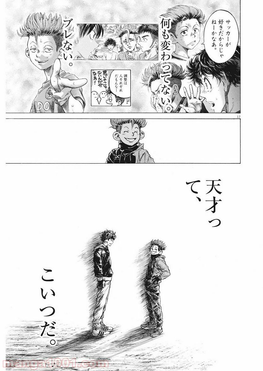 ページ 17 — 第219話