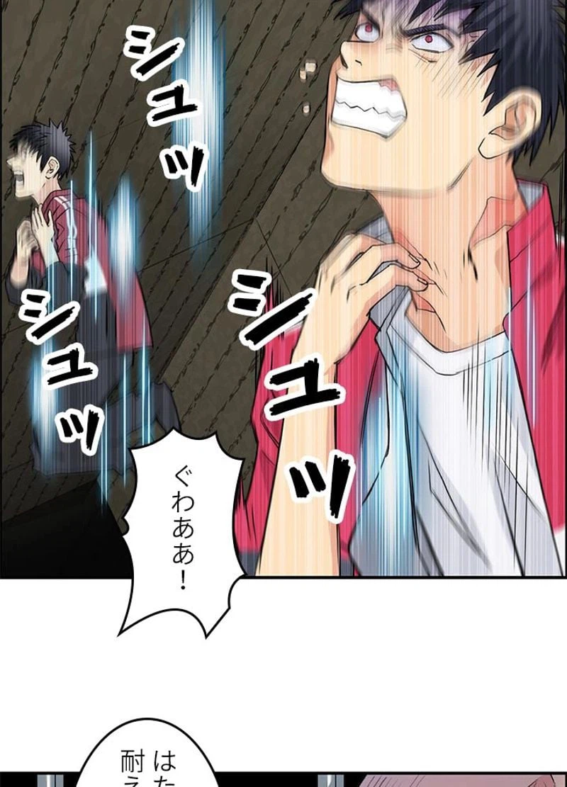 ページ 20 — 第109話