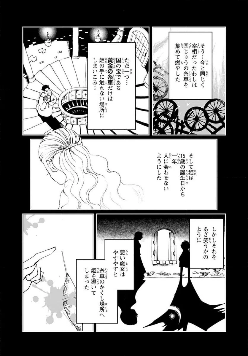 ページ 32 — 第9話