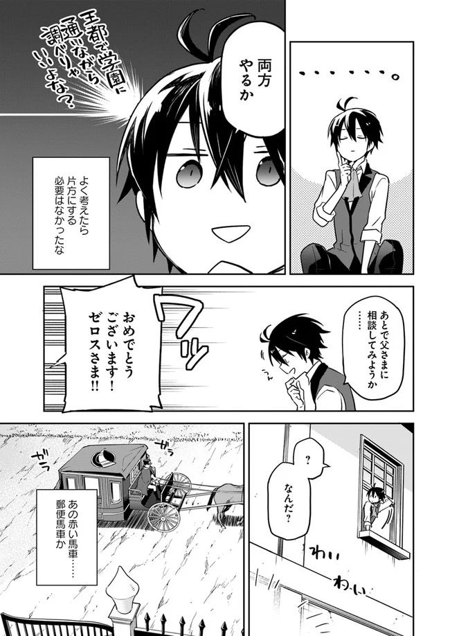 ページ 27 — 第4話