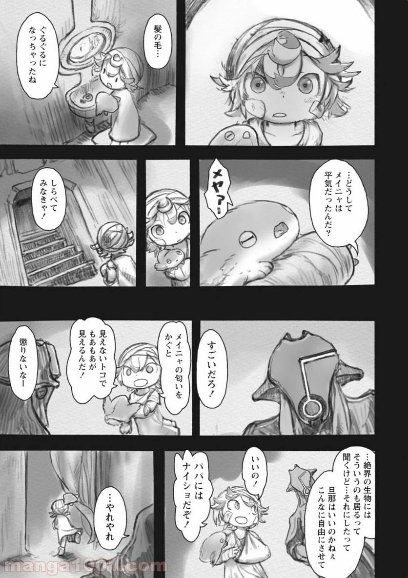 ページ 13 — 第37話
