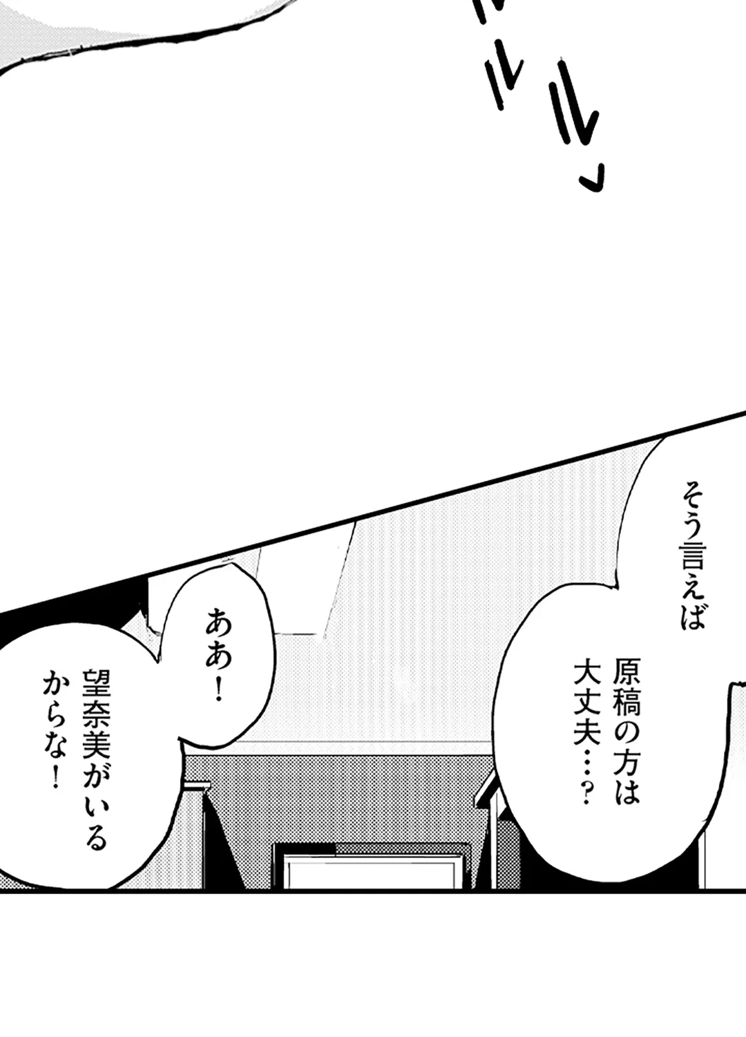 ページ 36 — 第18話