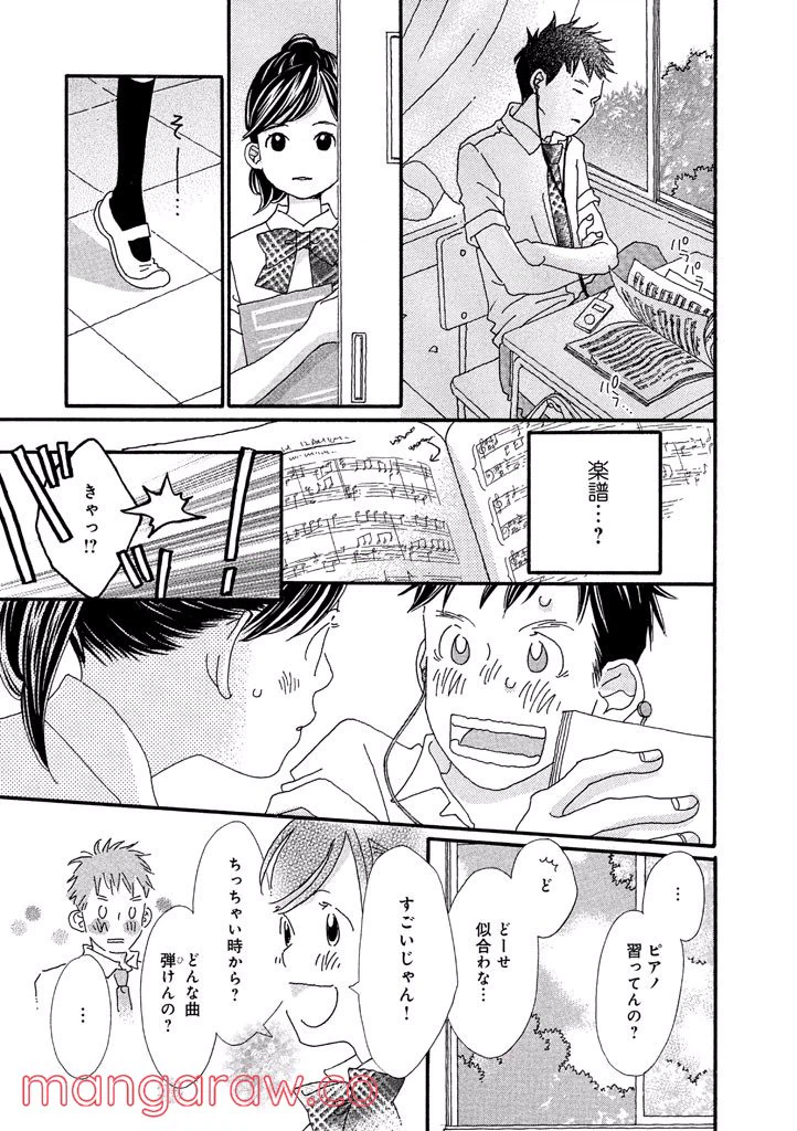 ページ 7 — 第34話