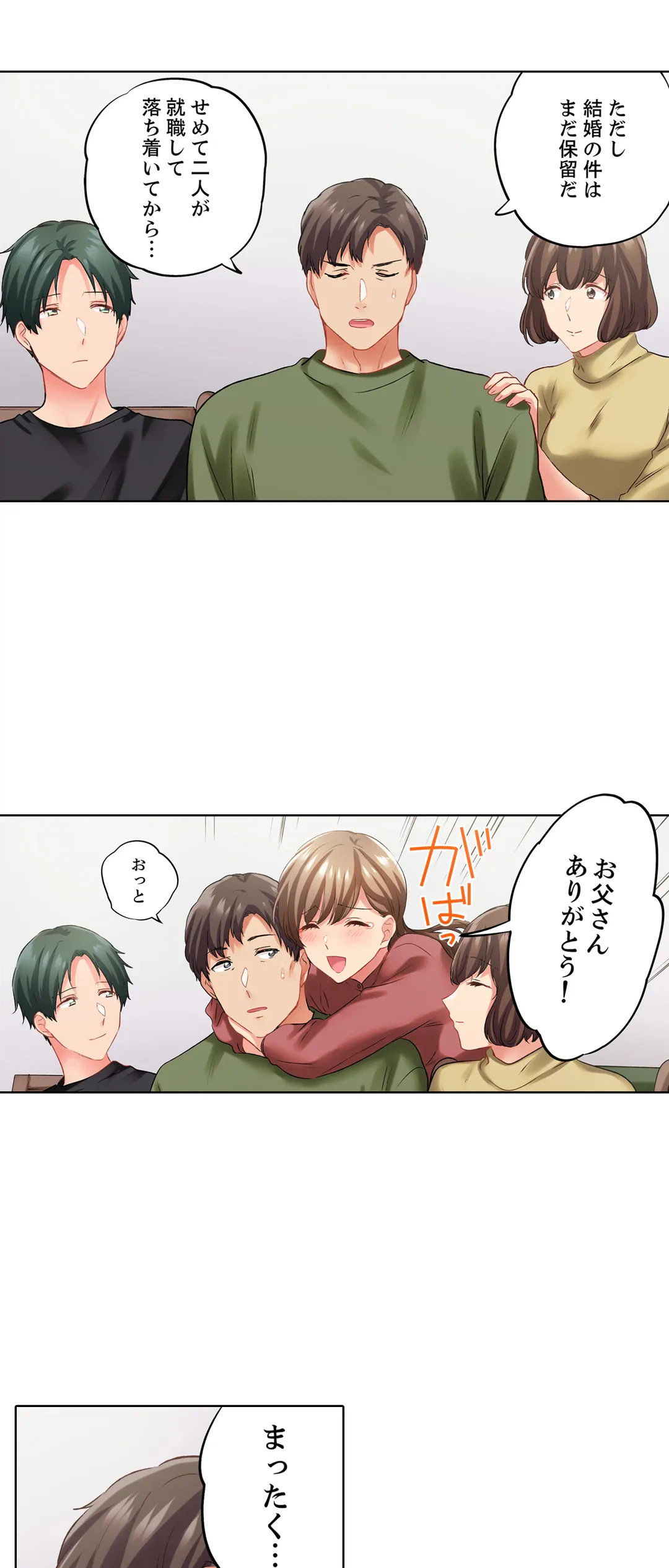 ページ 23 — 第135話