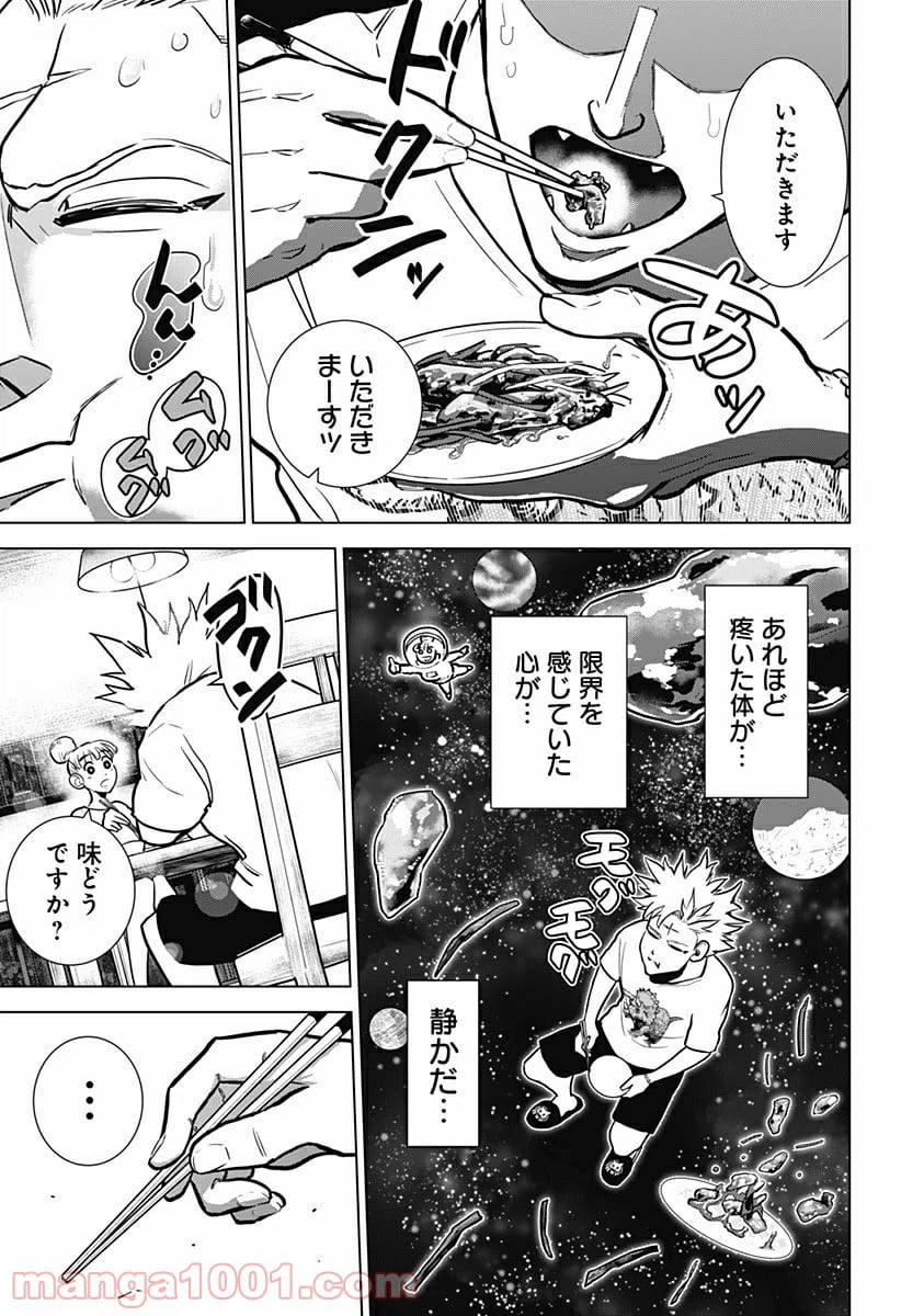ページ 19 — 第3話