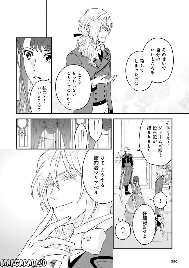 ページ 7 — 第4.2話