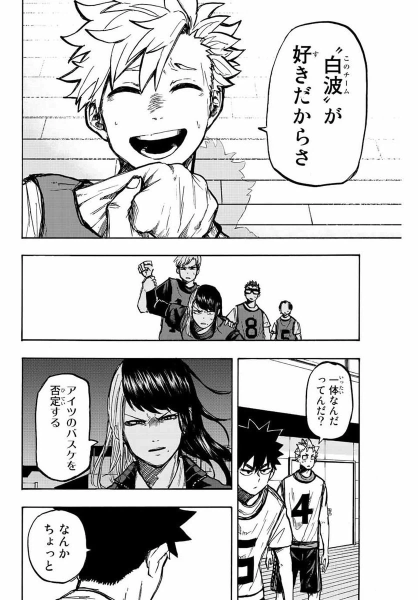 ページ 8 — 第10話