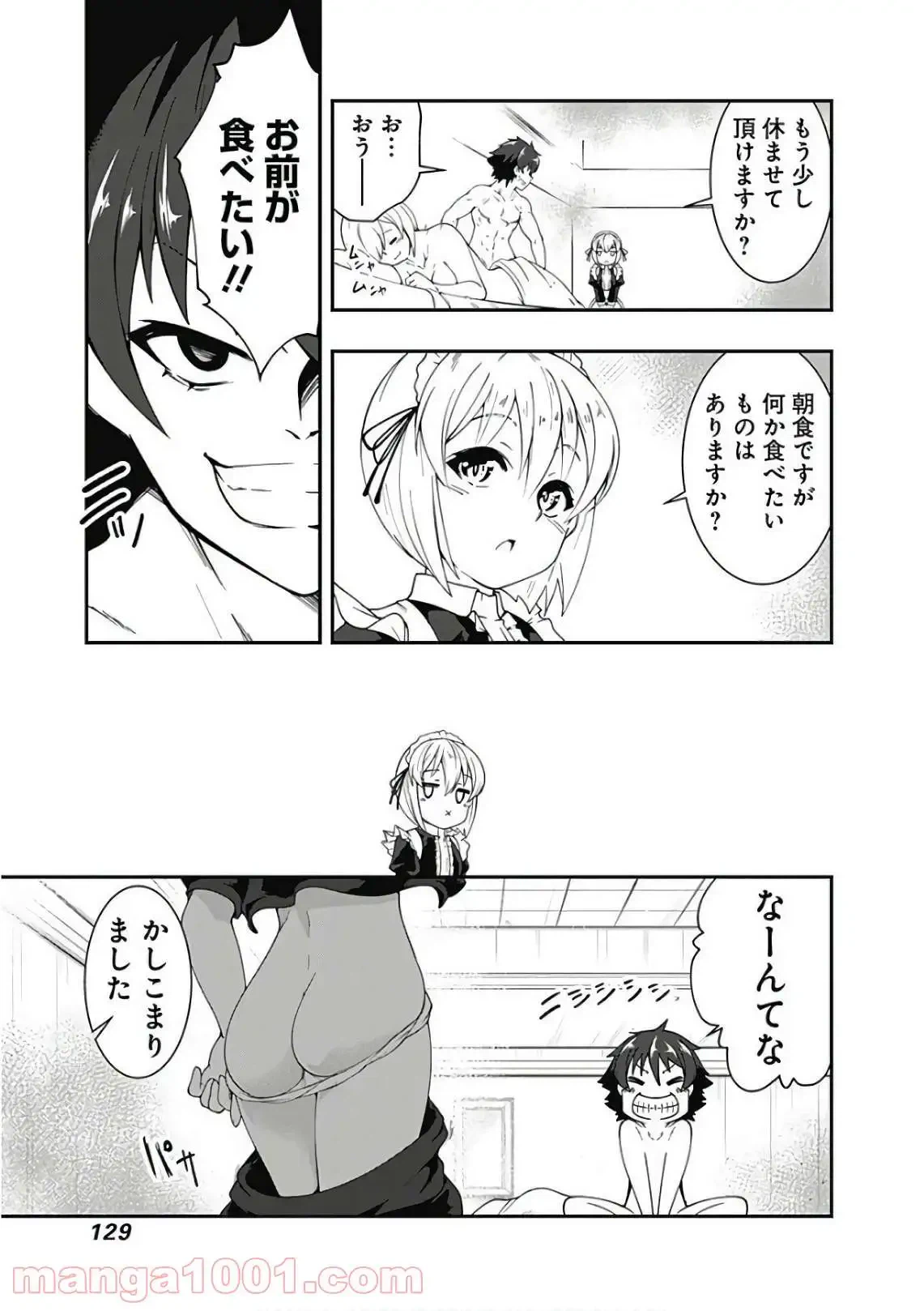 ページ 11 — 第42話