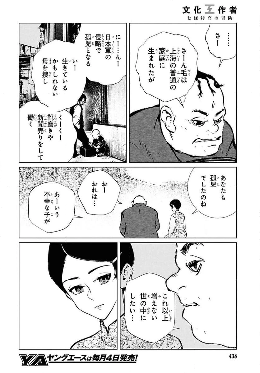 ページ 20 — 第21話