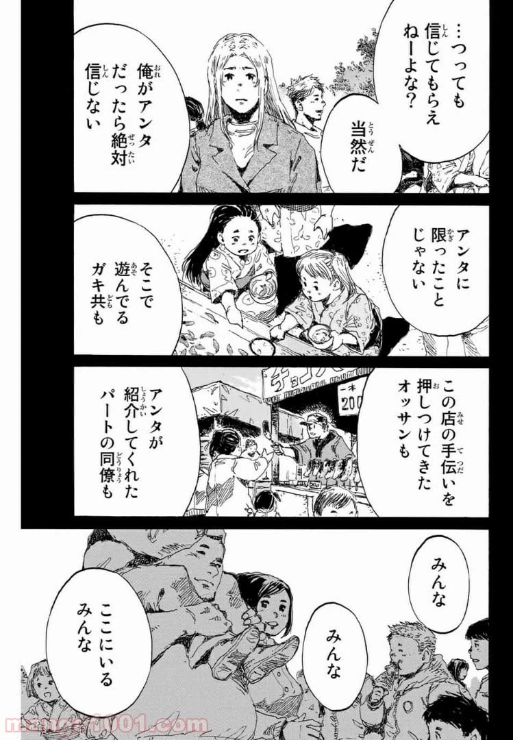 ページ 13 — 第141話