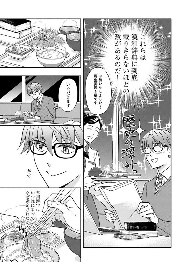 ページ 3 — 第9.2話